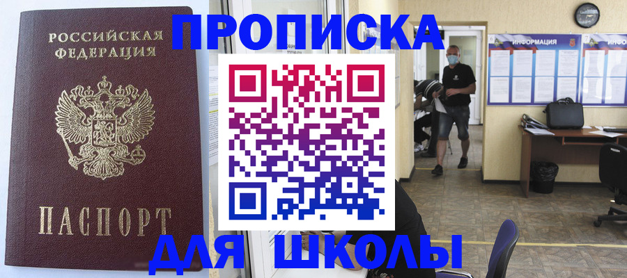 временная регистрация поиск в Евпатории