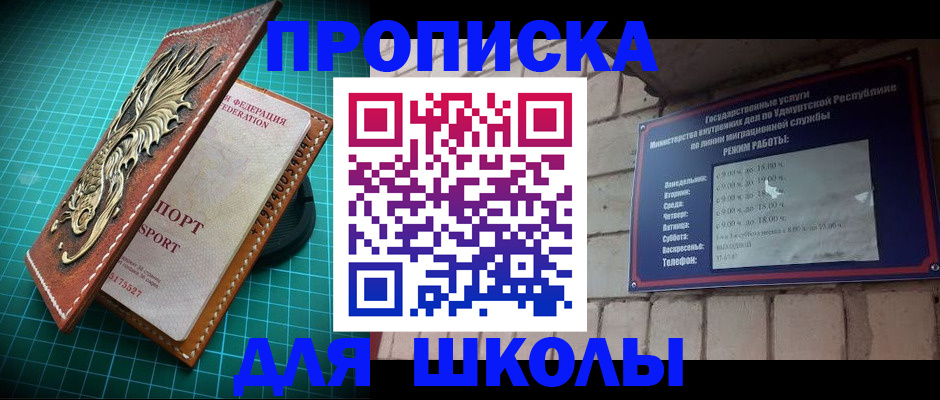 временная регистрация законно в Евпатории