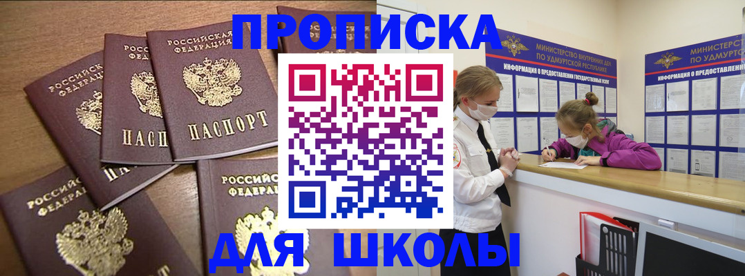 прописка поиск в Евпатории